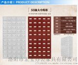 洛陽偃師市和平保險設備廠 專業提供中藥柜、中藥斗及電子存包柜
