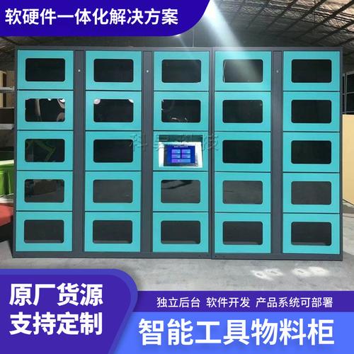 為你找到存包柜相關產品