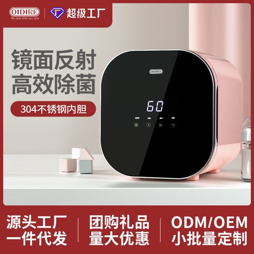 主營產品:恒溫水壺;暖奶器;二合一調奶器;消毒器;恒溫調奶器;熱水壺
