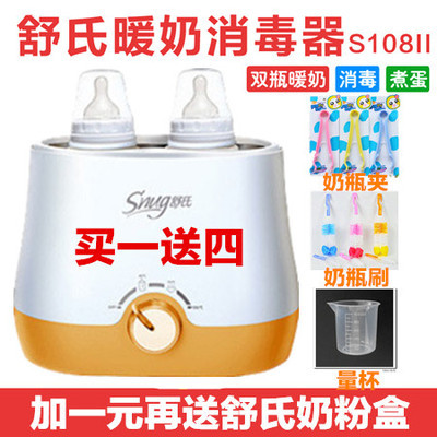 舒氏暖奶器 溫奶器 恒溫熱奶器 暖奶寶雙瓶消毒多功能S108II包郵_血拼網_購物風向標